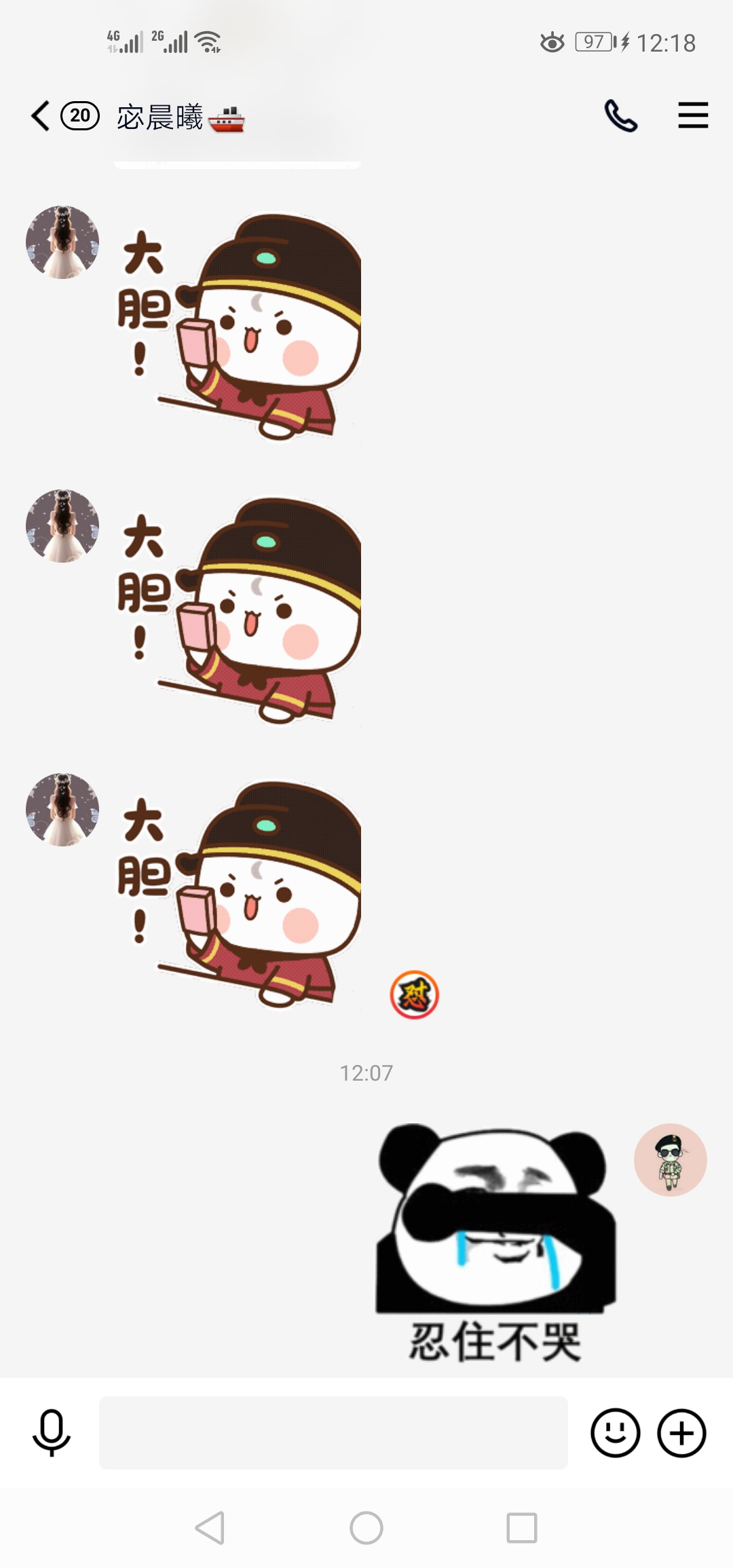 一个已经变了心的人