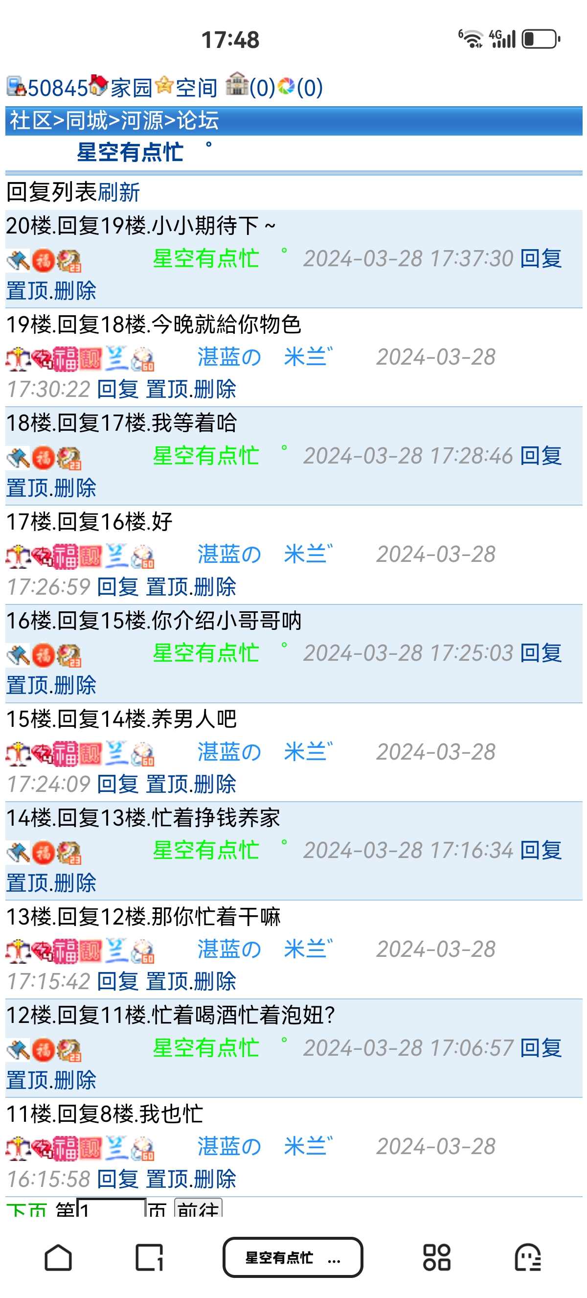 米老头要给我介绍小哥哥～