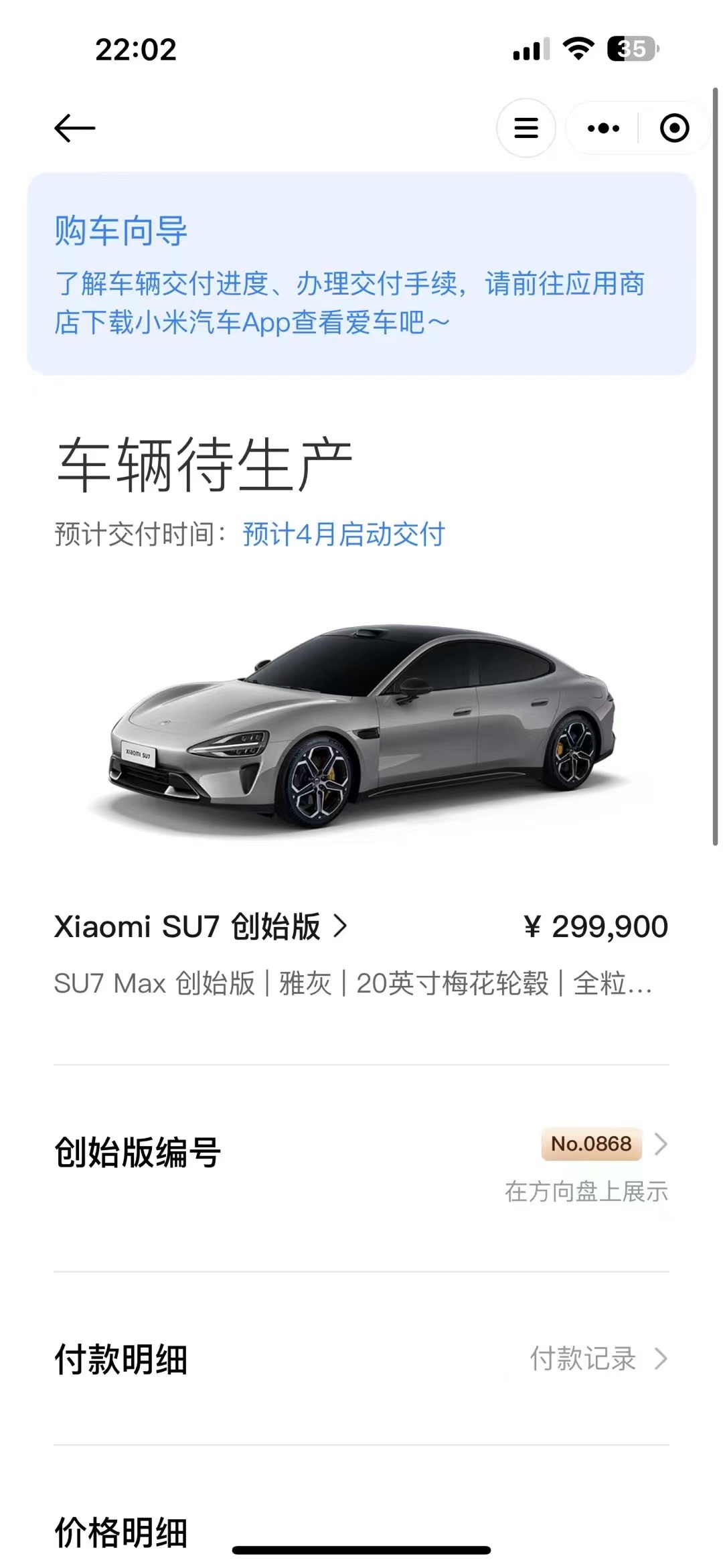 晚安，
