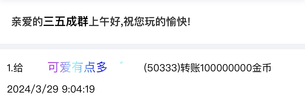 1030123+三五成群+申请黑市会员