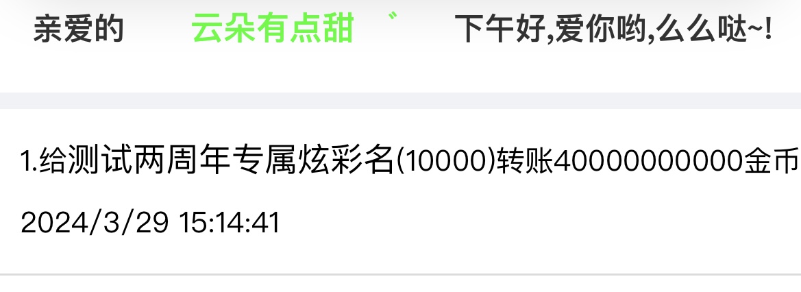 100007+小舞+付i5黑市第28轮商品款项