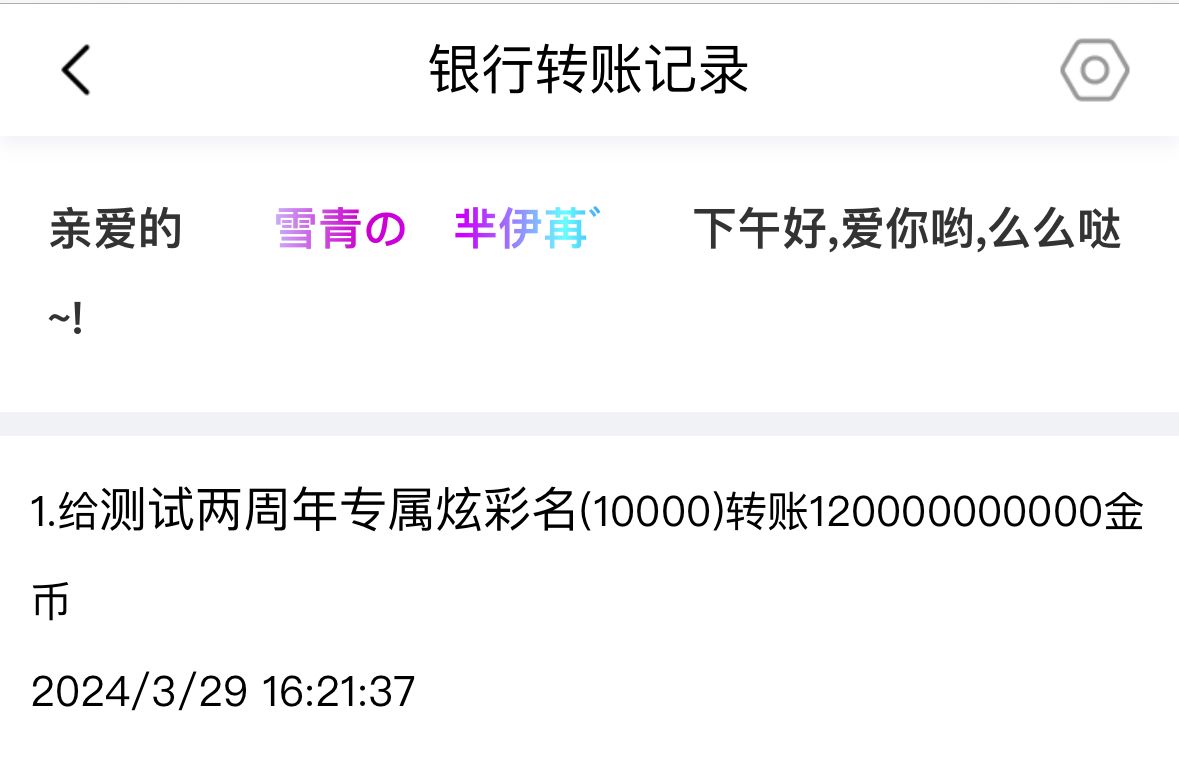 50832+芈伊苒+付i5黑市第28轮商品款项