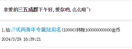 1030123+三五成群+付i5黑市第28轮商品款项