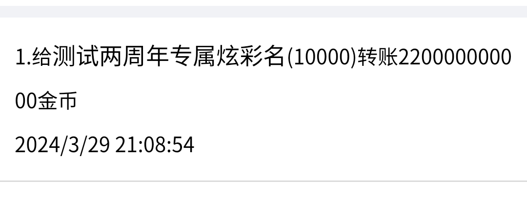 50270+ 三+付i5第28轮商品兑换款项