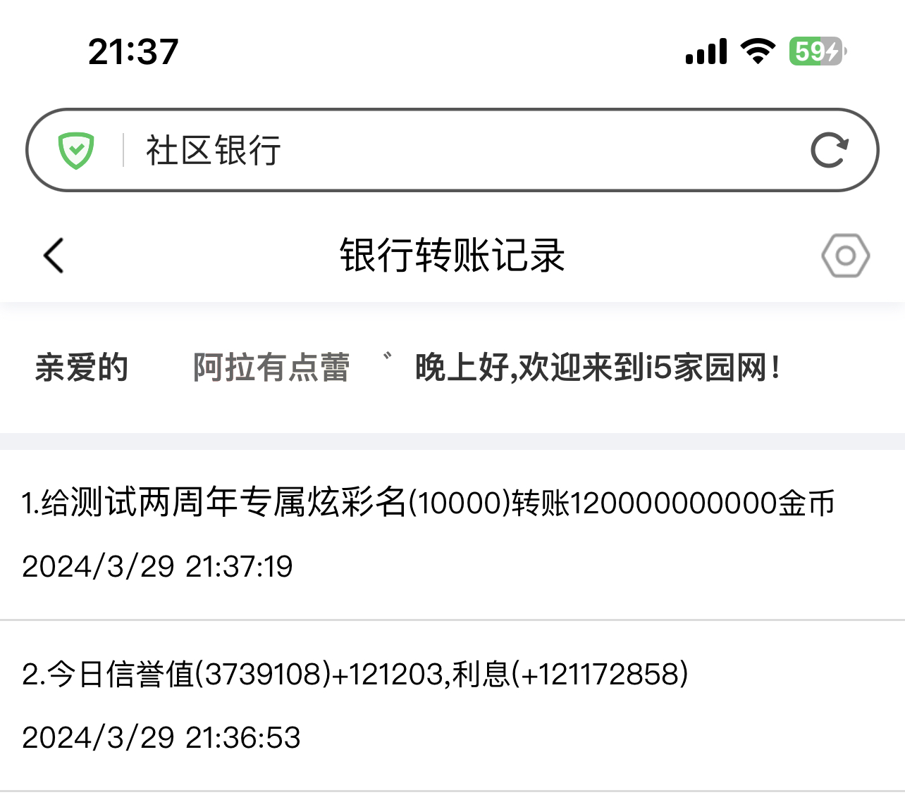 50831+阿拉+付i5第28轮商品兑换款项