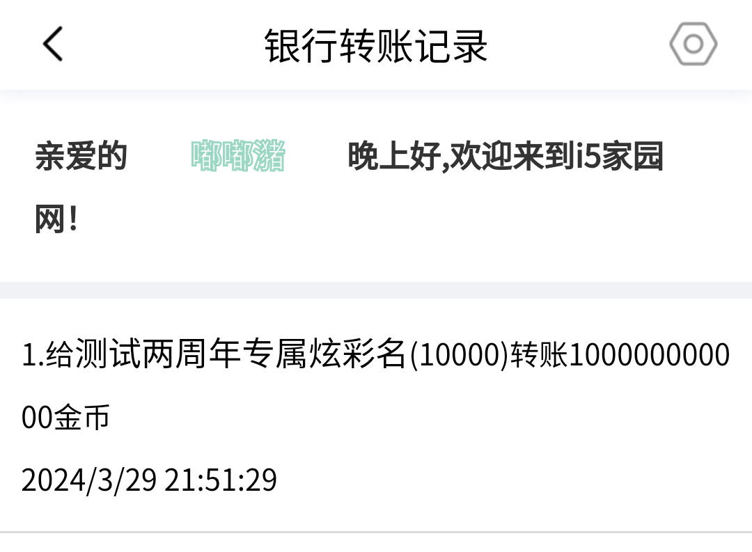 50085+潴潴+付i5第28轮商品兑换