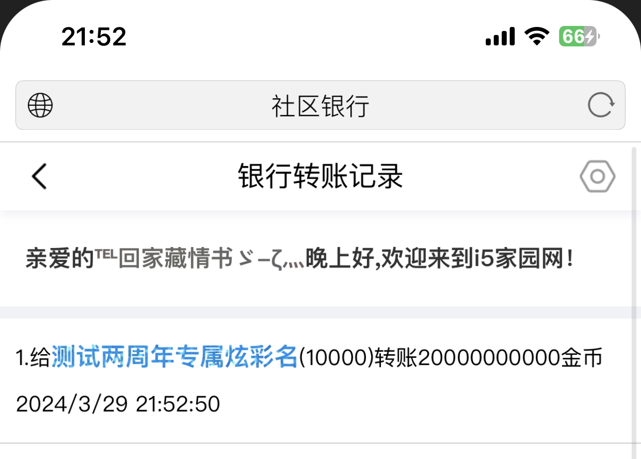 50211+华子哥+付i5第28轮商品兑换款项