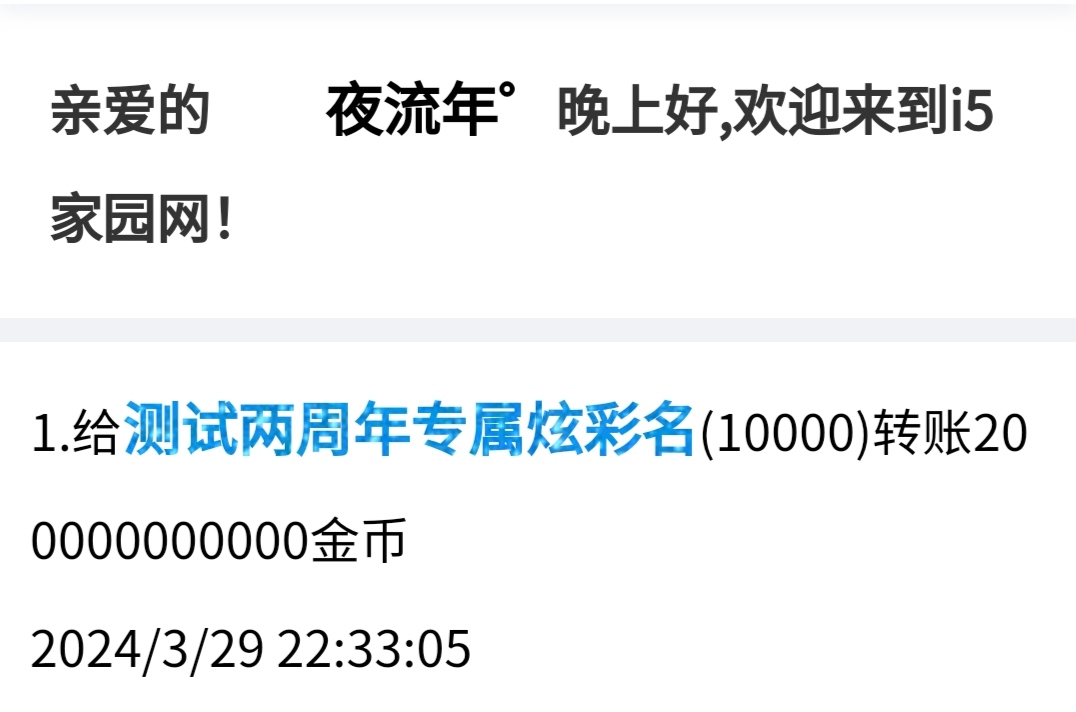 333333+奶茶+付第28轮兑换商品款项