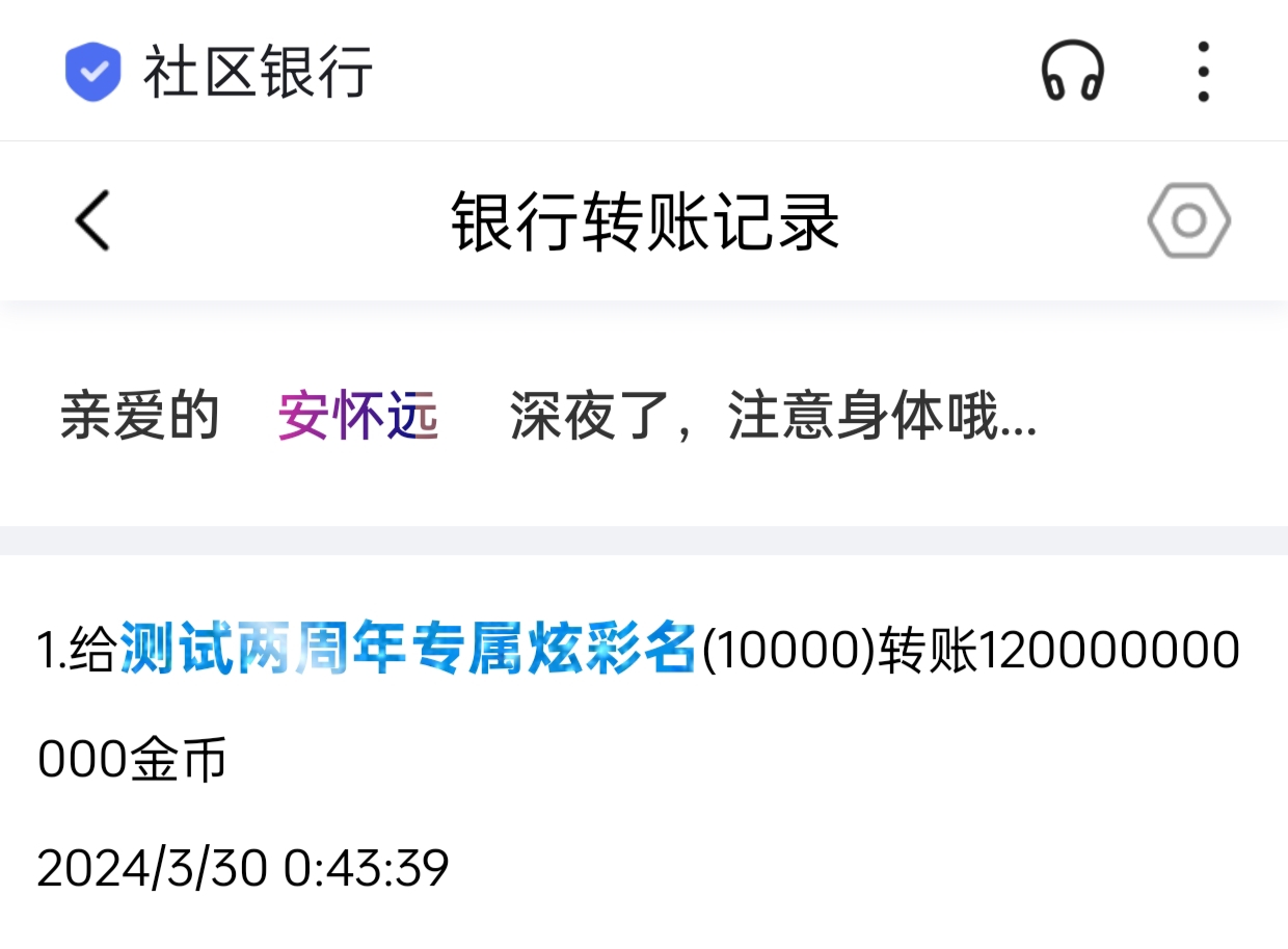 50237+安怀远+付i5黑市第28轮商品兑换款项