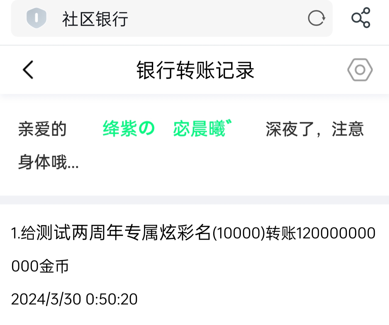 　　50283+宓晨曦+付i5黑市第28轮商品兑换款项　゛　
