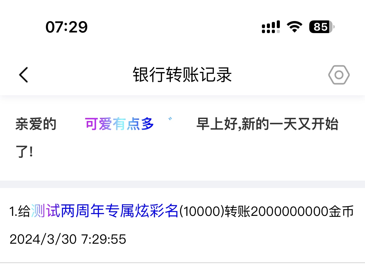 50333+可爱+付i5黑市第28轮商品兑换款项　