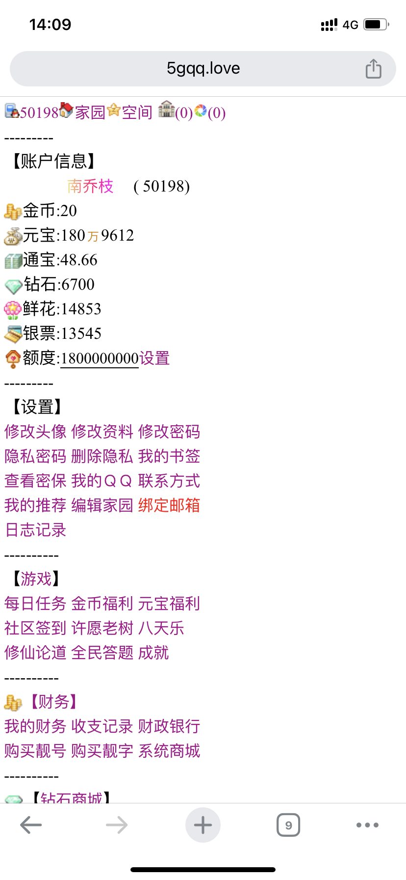 我还是能数得过来的