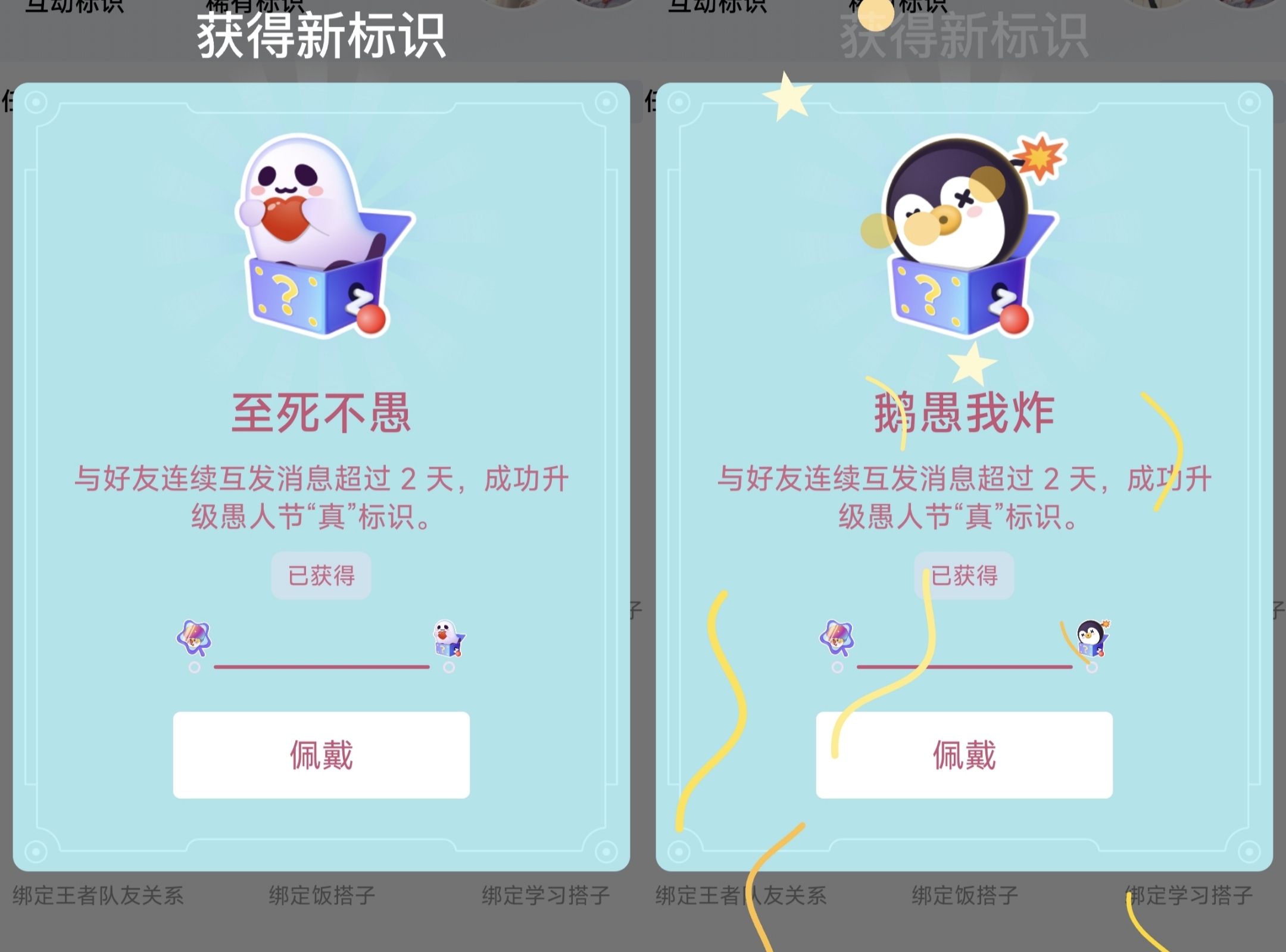 愚人节标识。