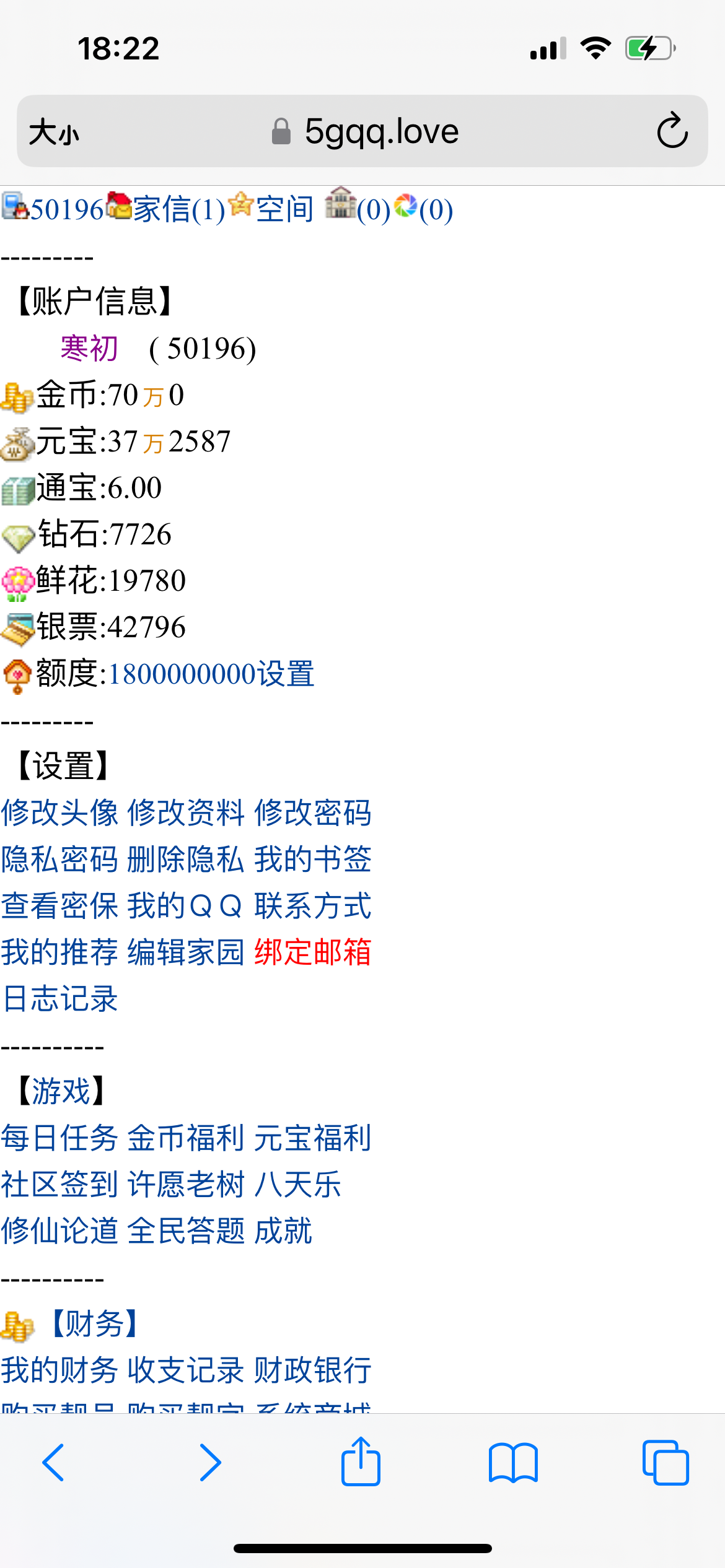 很贴心啊