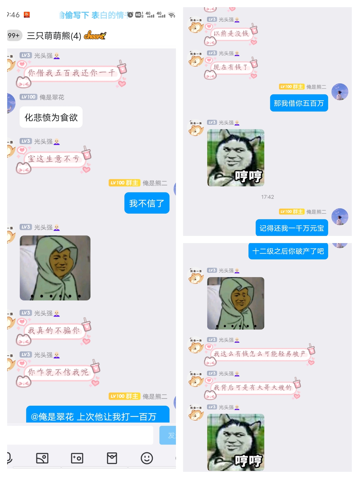 你敢跑路你还有哥哥嫂嫂呢