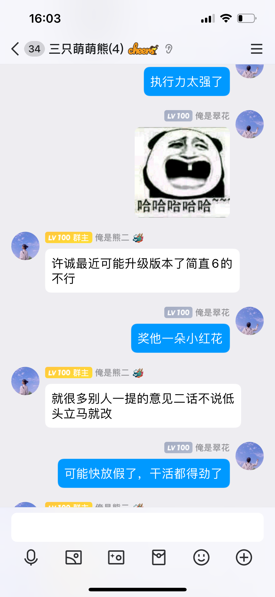 好骗啊