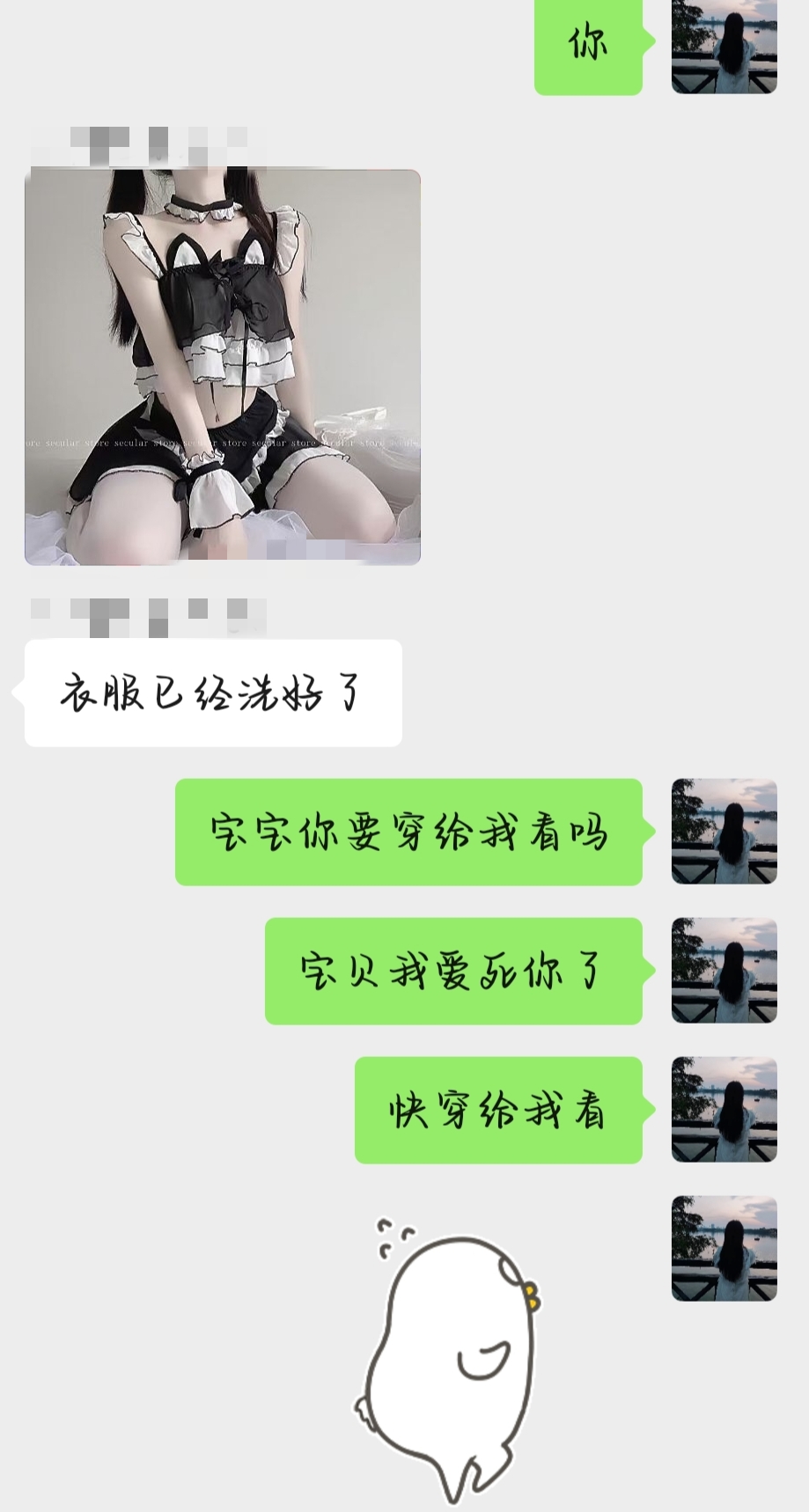她真的我哭死、难怪我会喜欢她