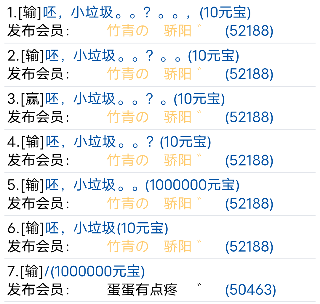造孽啊