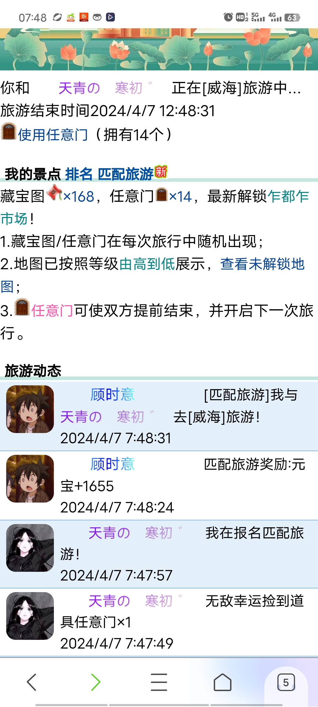 哦哟～
