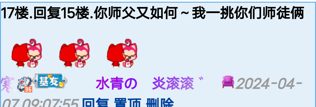 狗滚滚要凭一己之力挑战我们师门