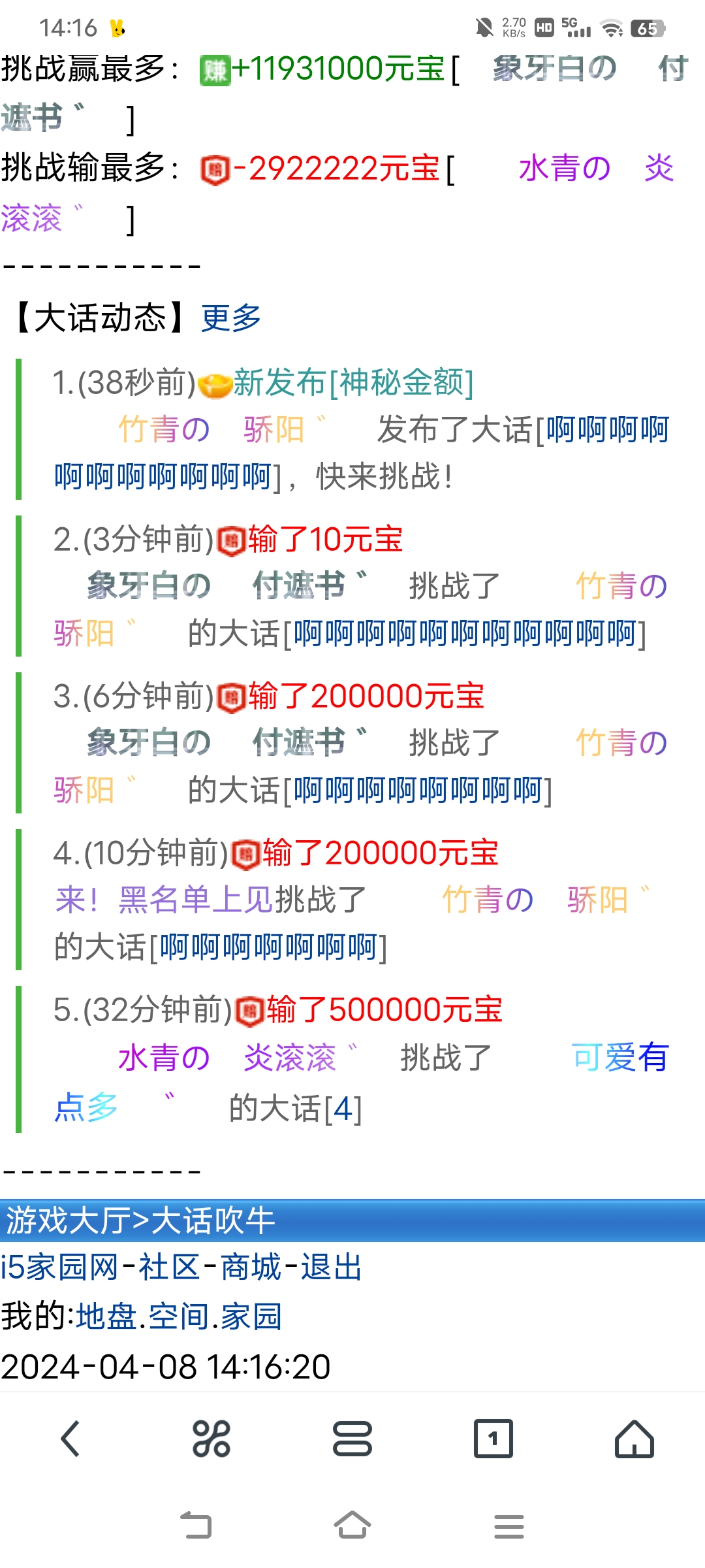 蛋蛋你在叫什么？