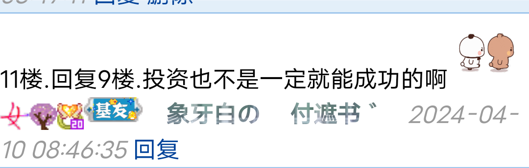 我是真心觉得遇到了诈骗