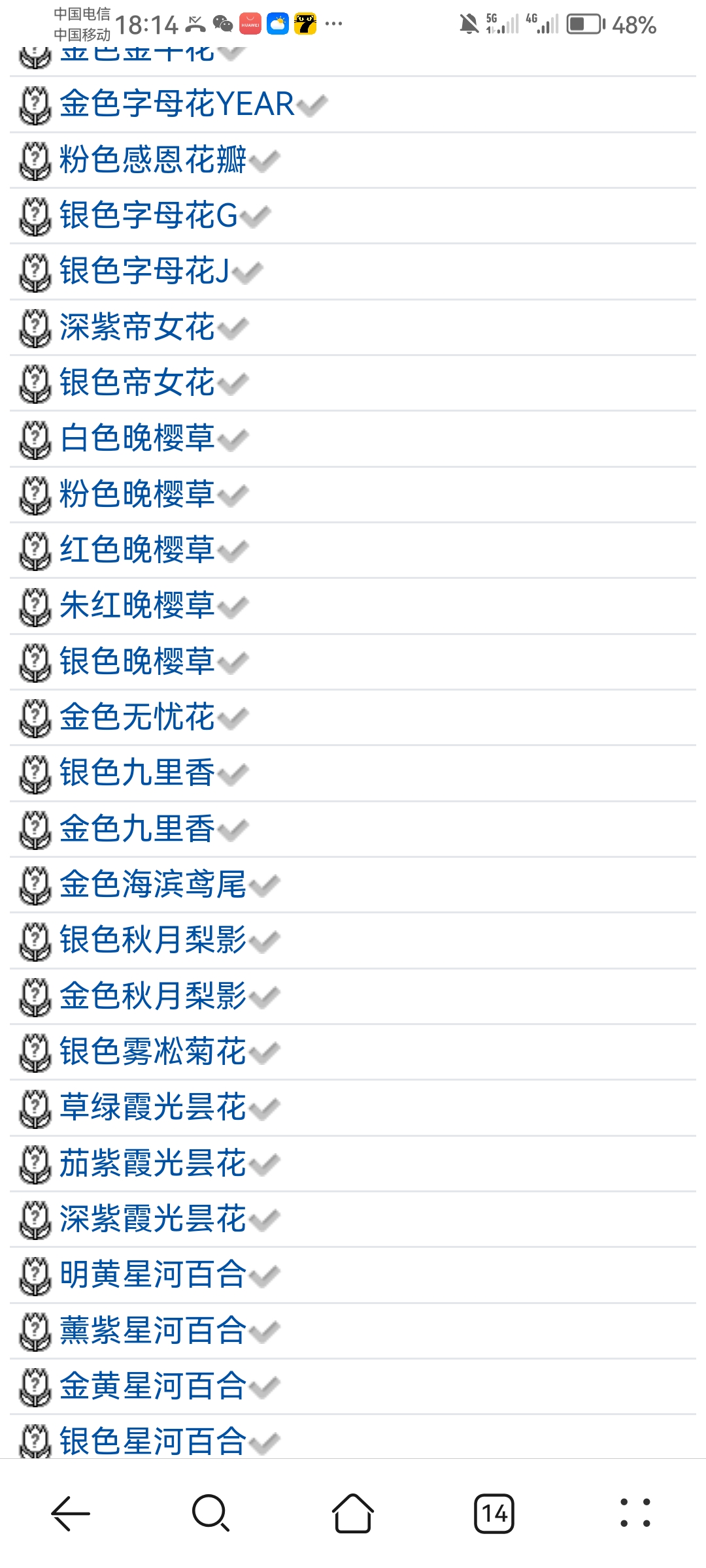 缺的种子【二】