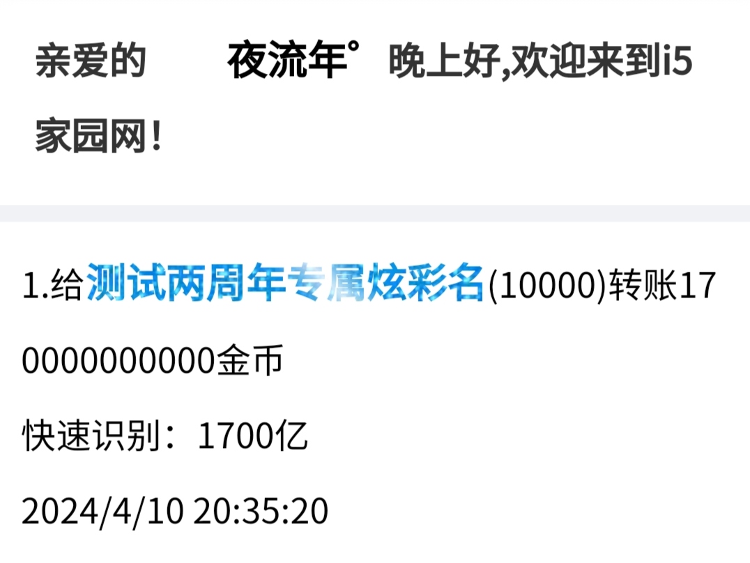 333333+奶茶+付第29轮兑换商品款项