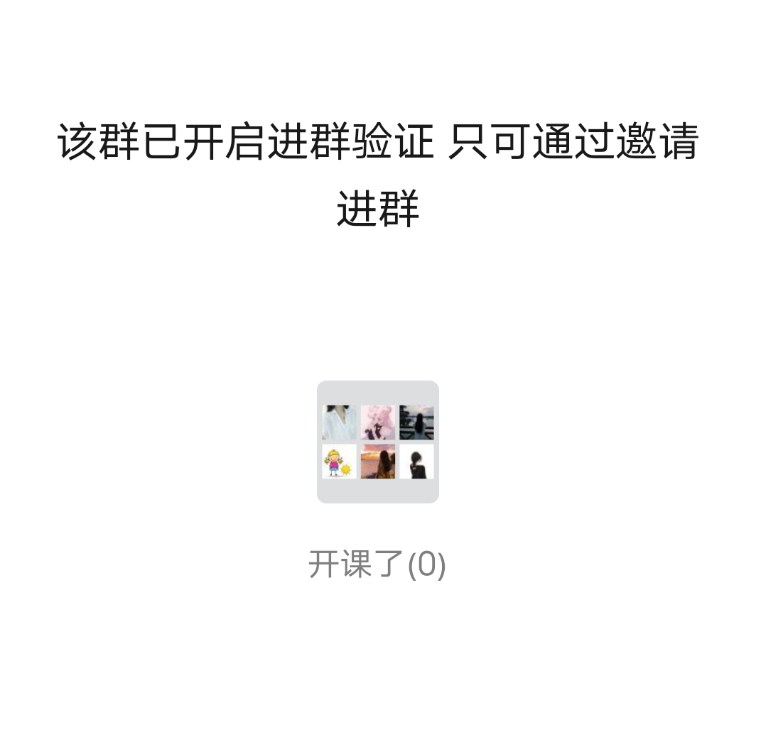 骗人的没人领根本进不去