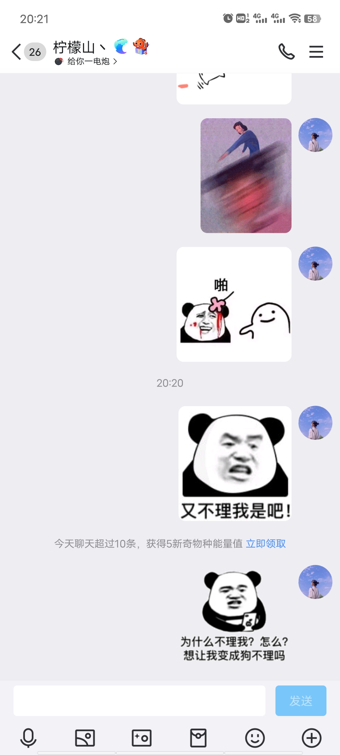 从现在起我就是狗不理