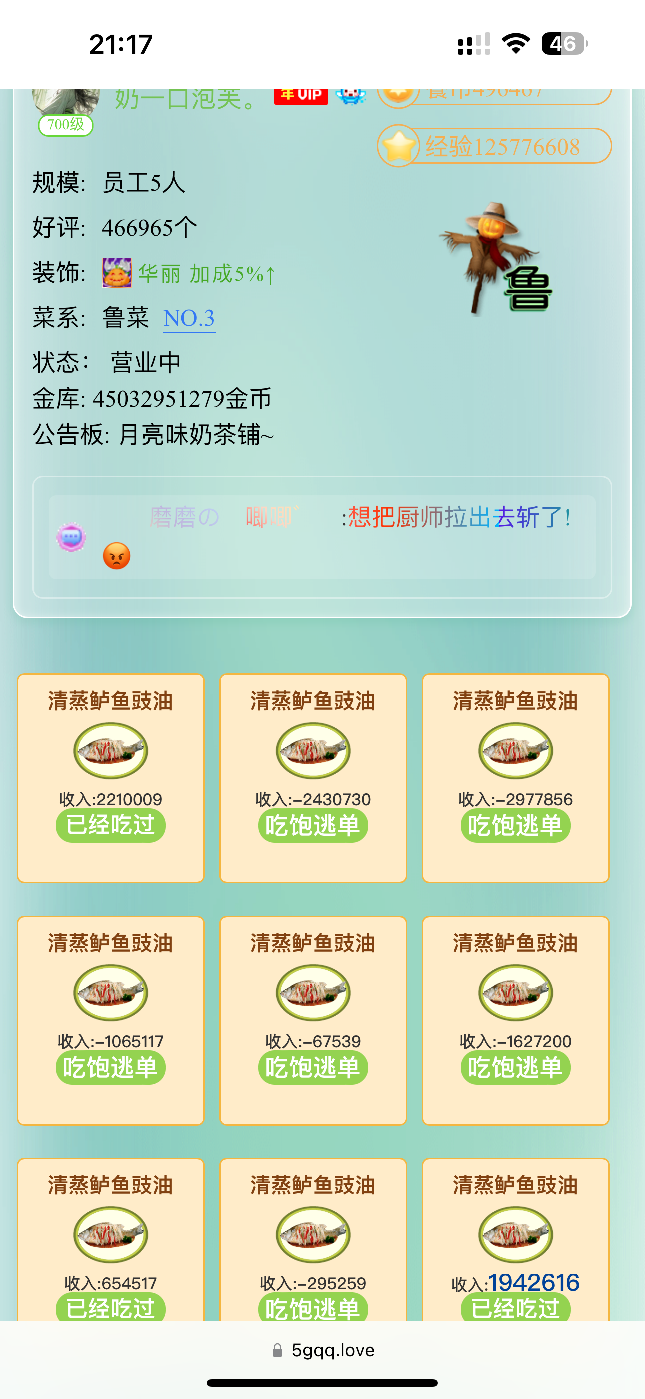 真的是好生奇怪