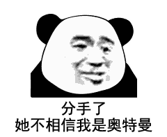 你都分手半年鱿鱼了