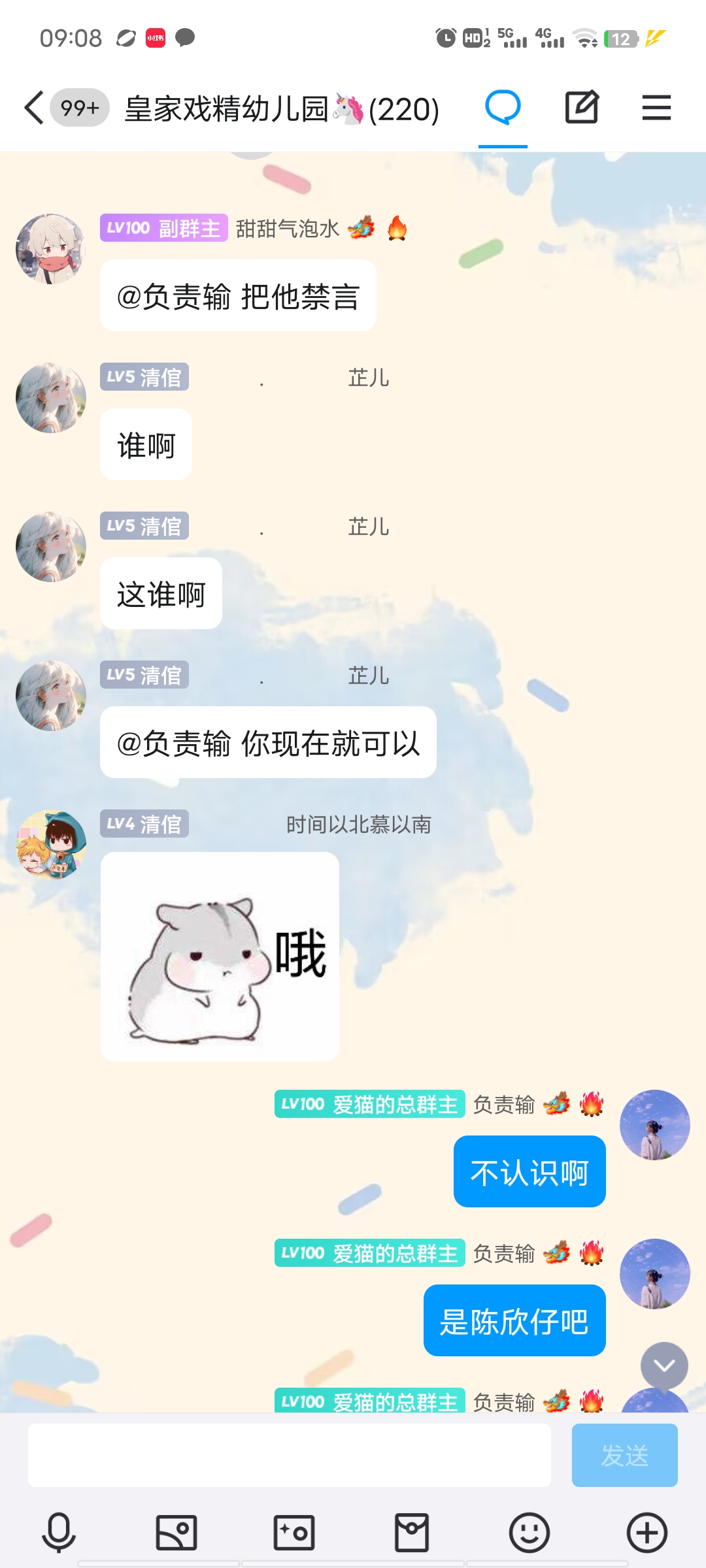 今天做了一件混账事我检讨我悔过
