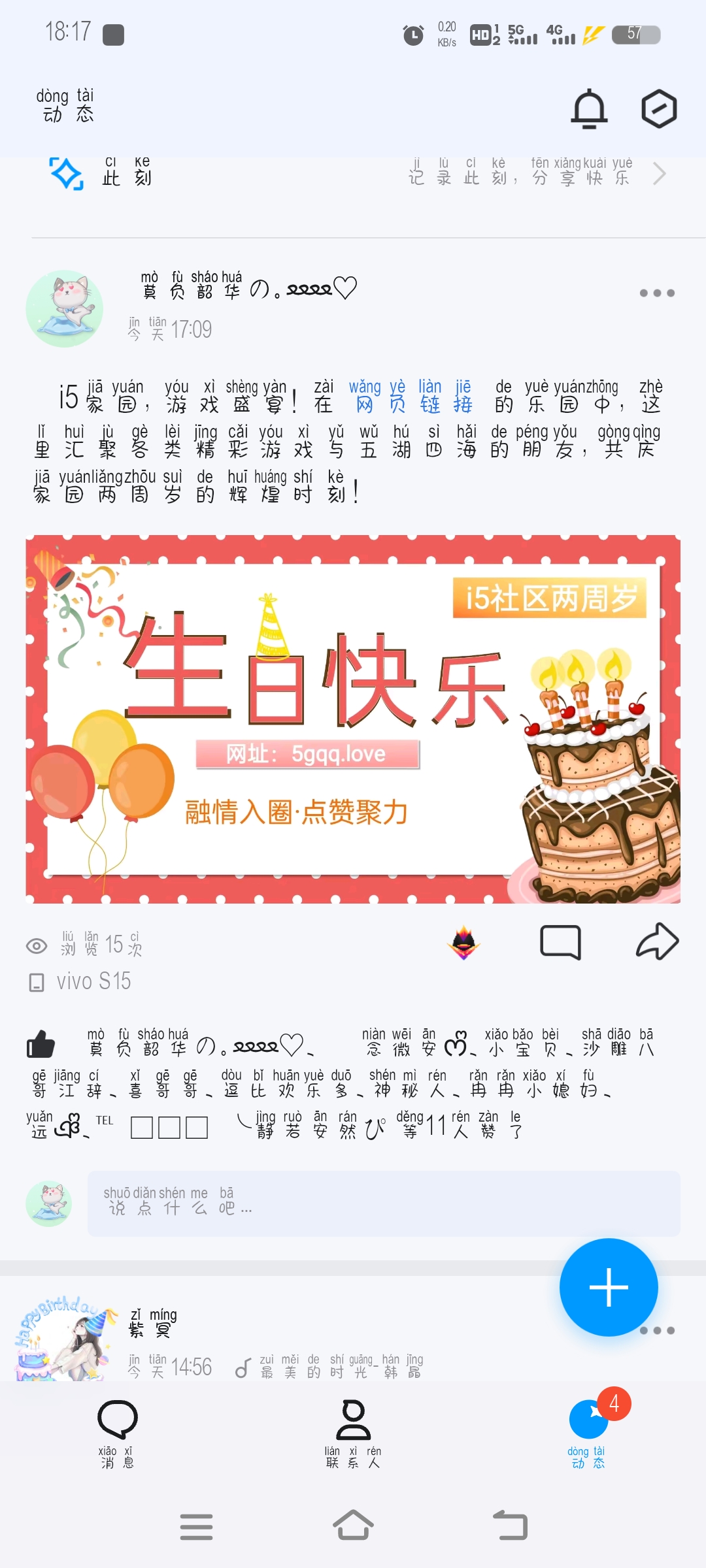 鸢椤+给i5社区点赞聚力