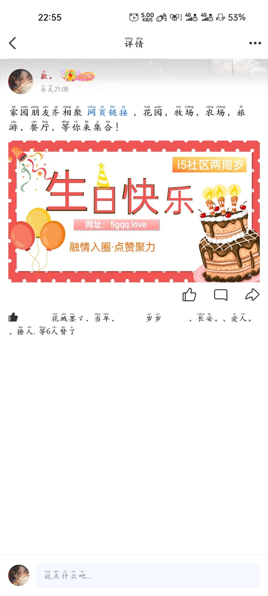 陈辞+给i5社区点赞聚力。