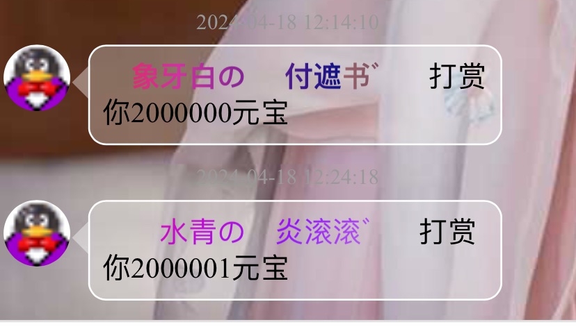 山妹你输了