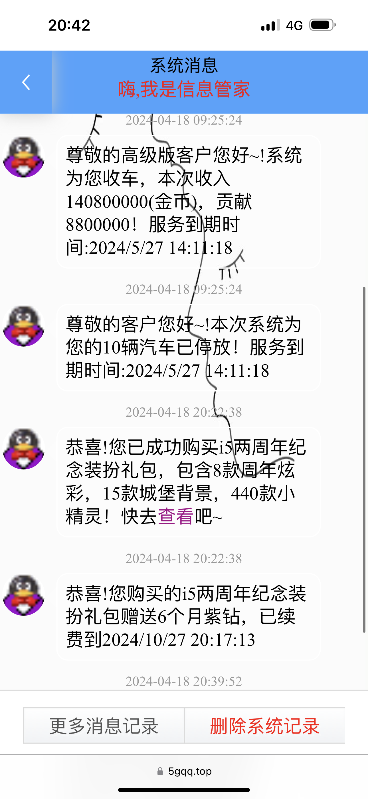 这玩意儿，你们能不能问问我的意见