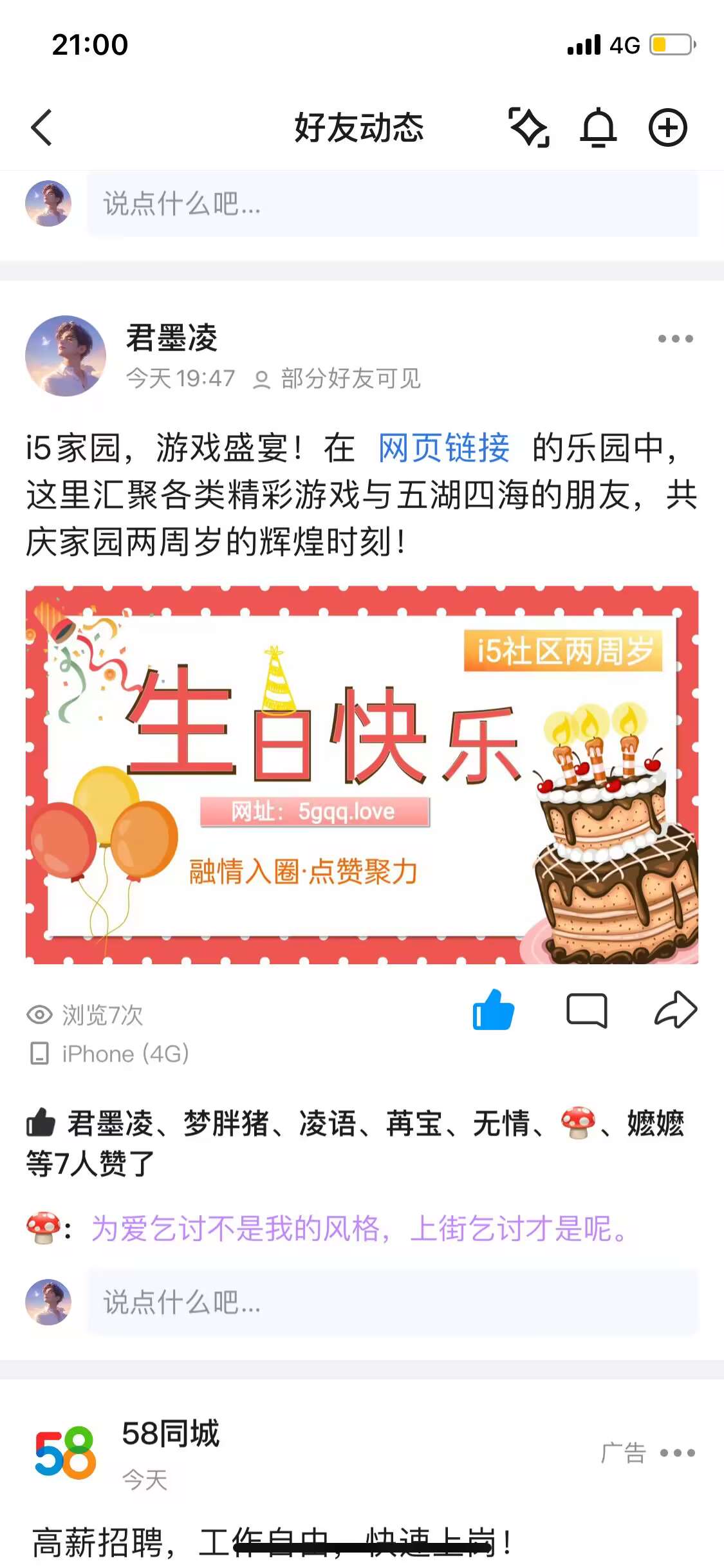 君墨凌+给i5社区点赞聚力