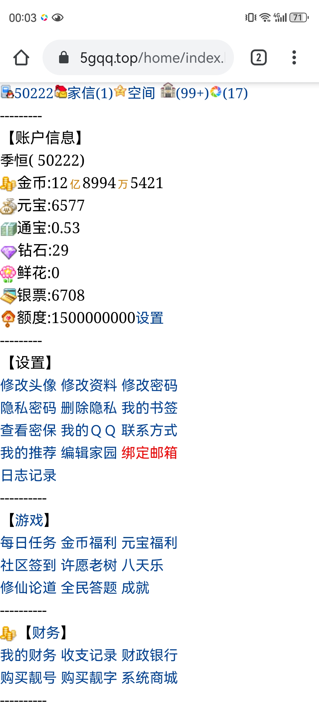 这日子没法过了
