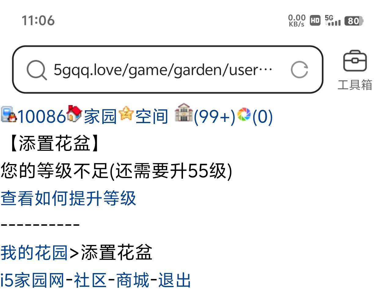升级花盆