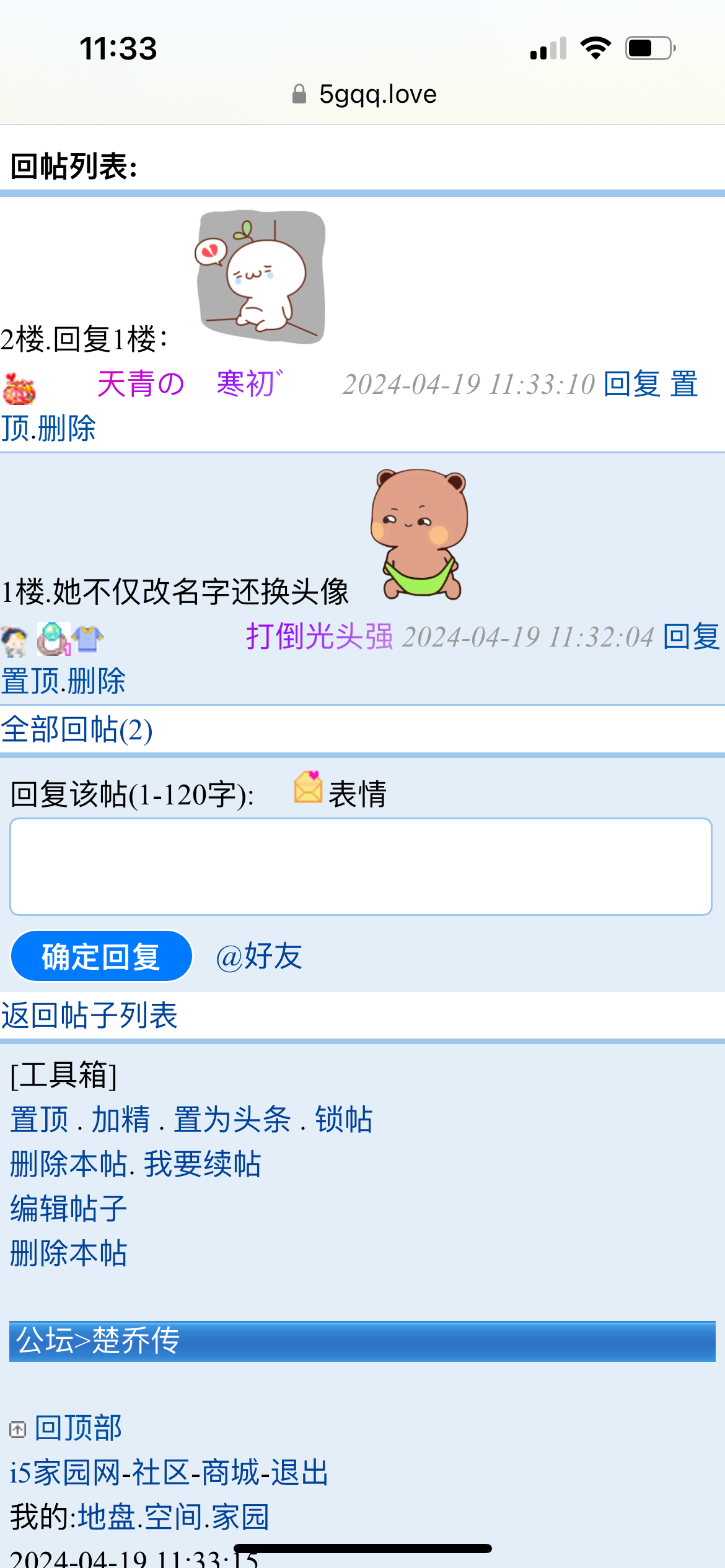 终究是错付了
