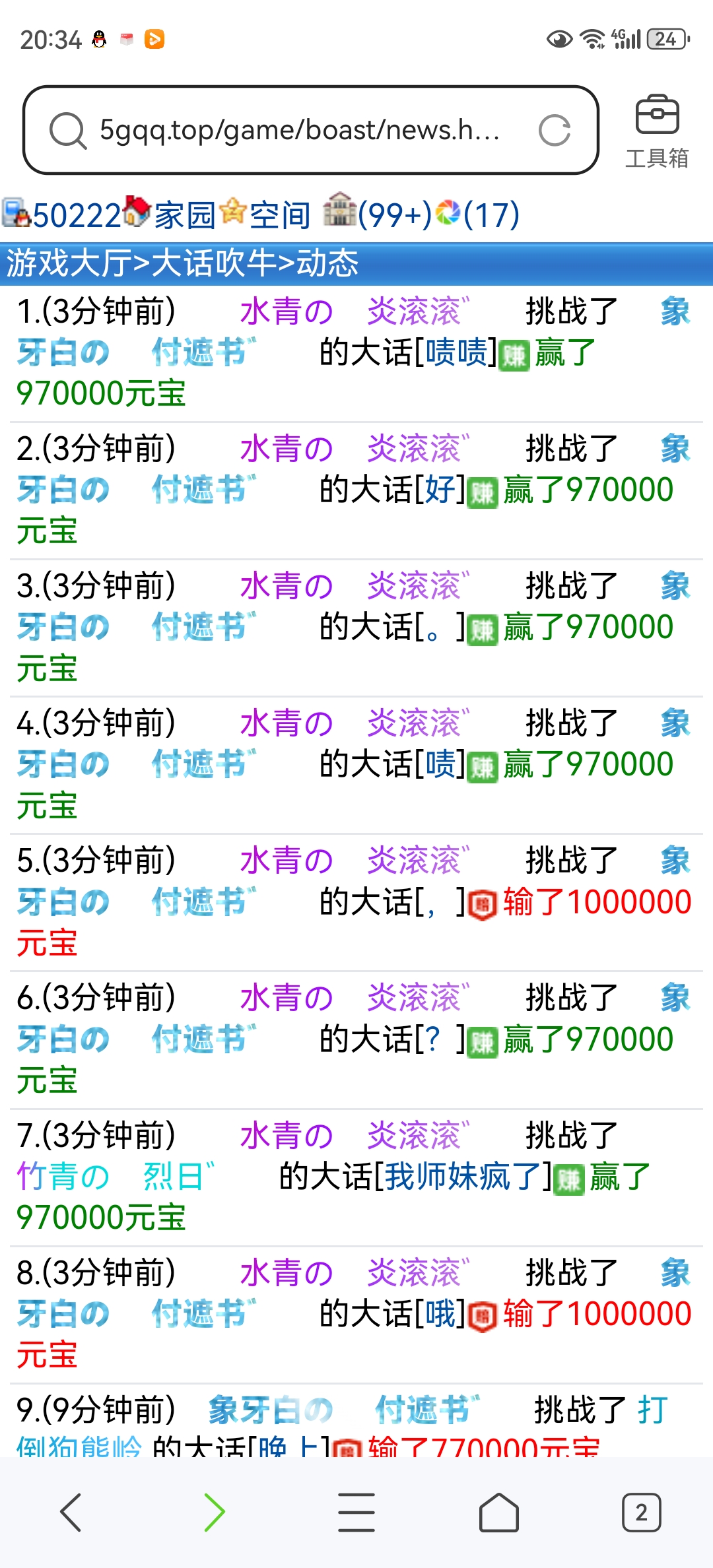 渣滚发财了