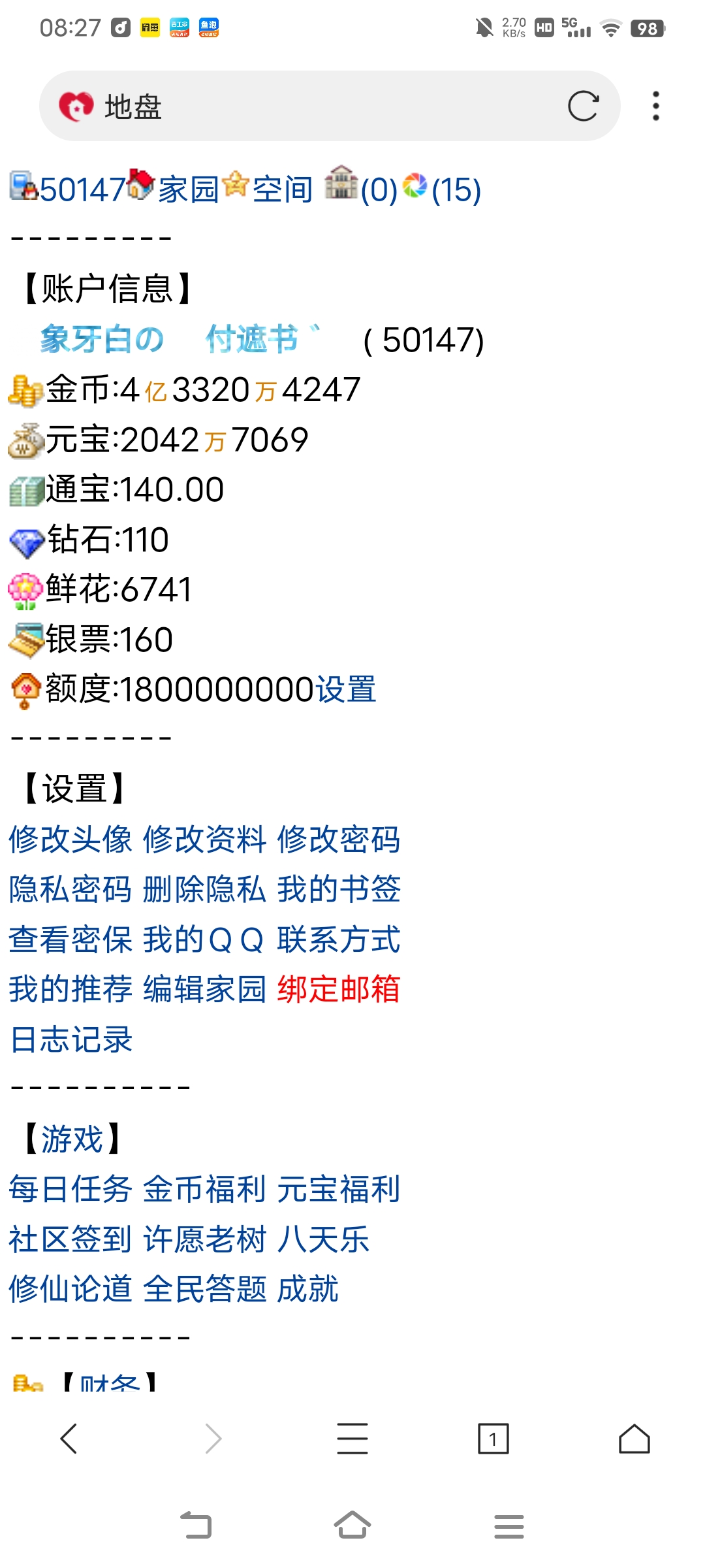 南山+申请钱途无量
