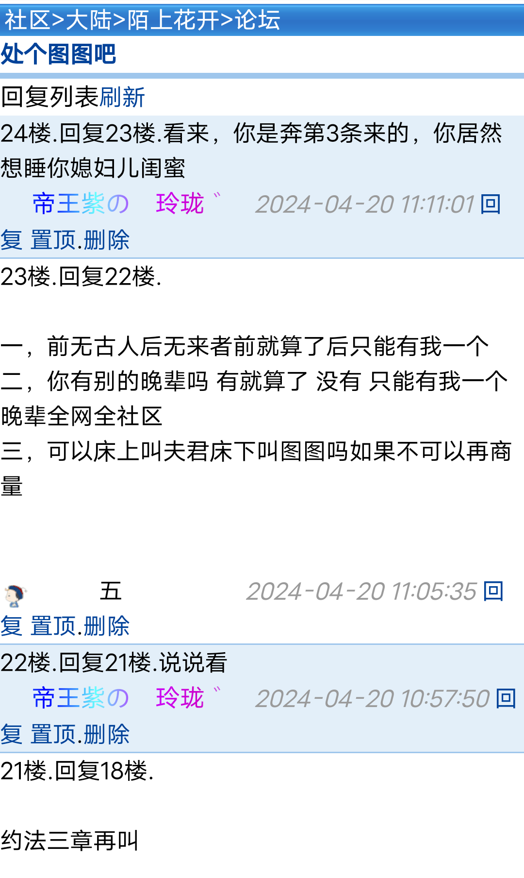 鹆子鹆子