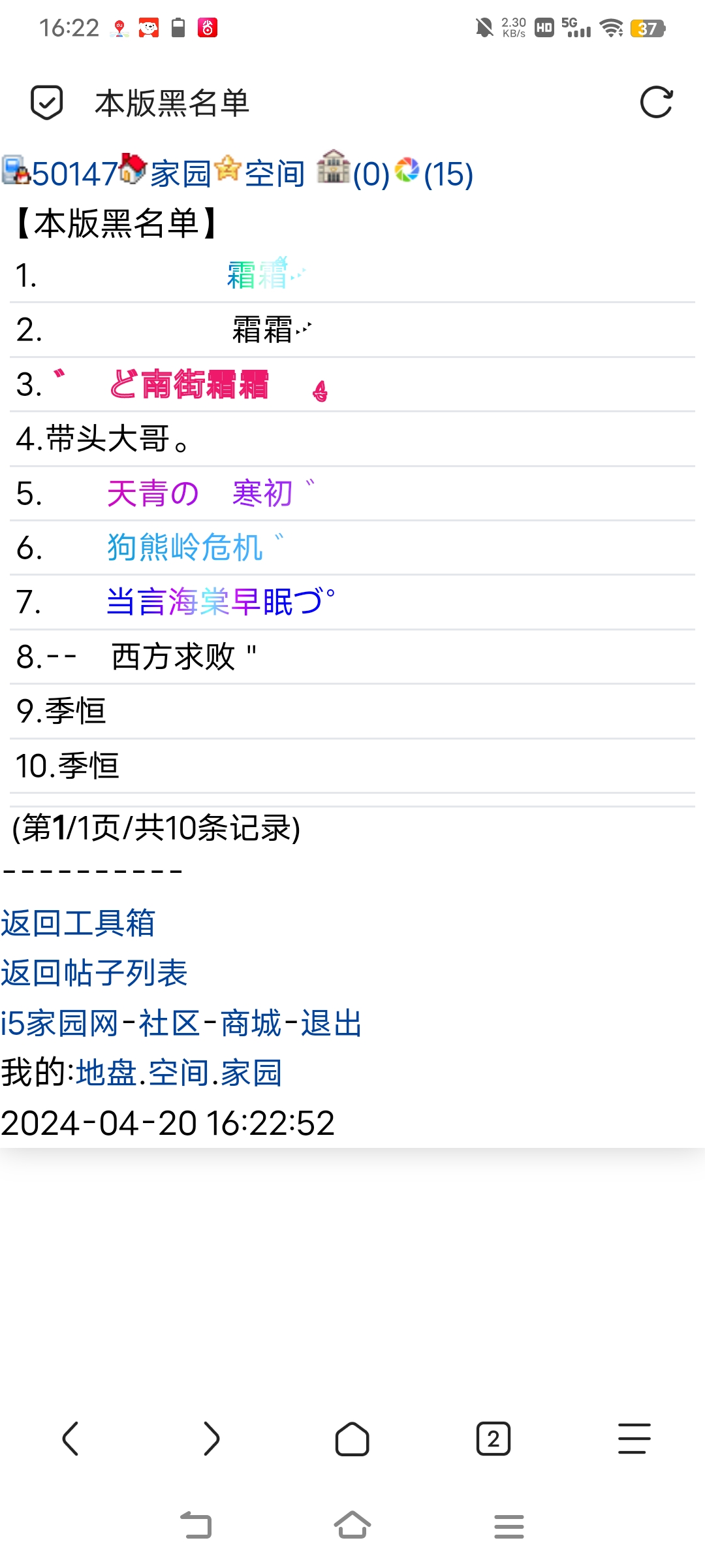 南街霜霜