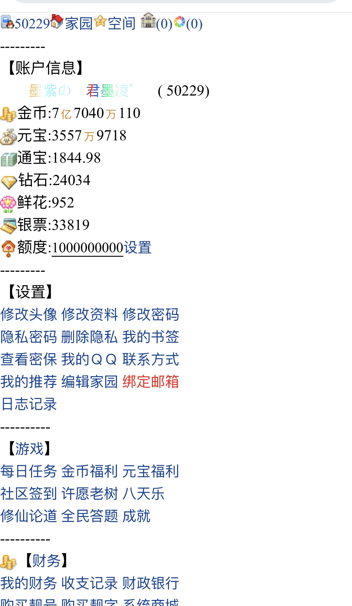君墨凌+申请钱途无量