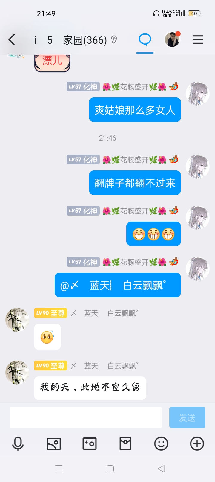 今天礼拜六,等着爽姑娘翻牌子的女人准备好了吗