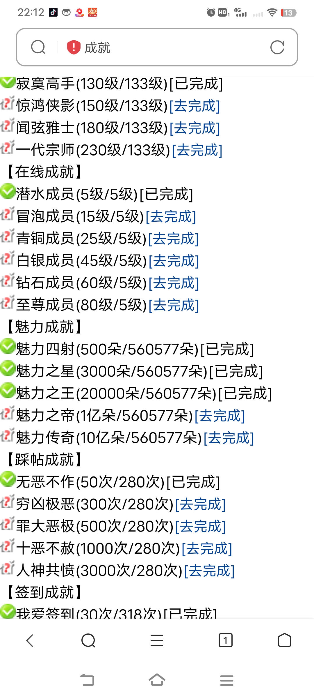 造孽啊