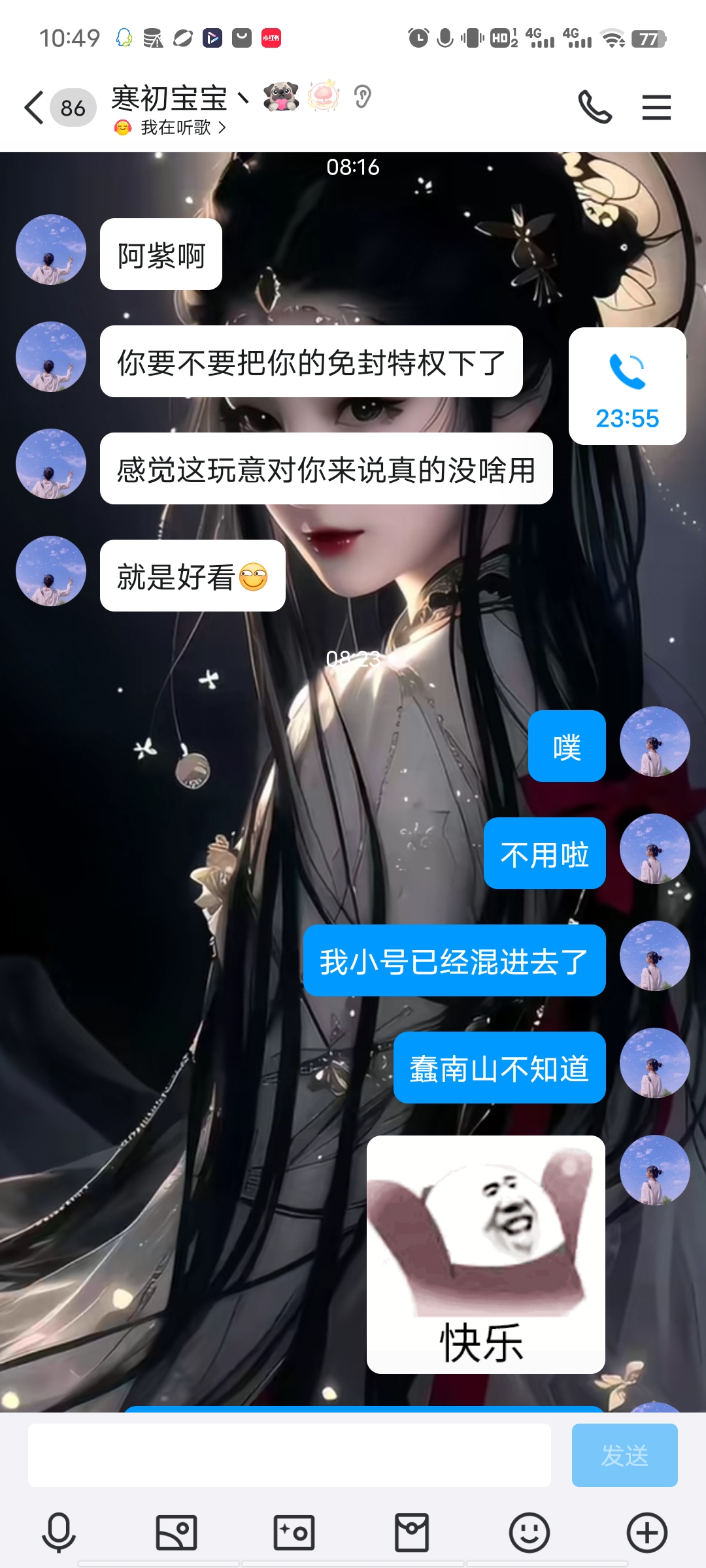 既然蠢山已经这么说了