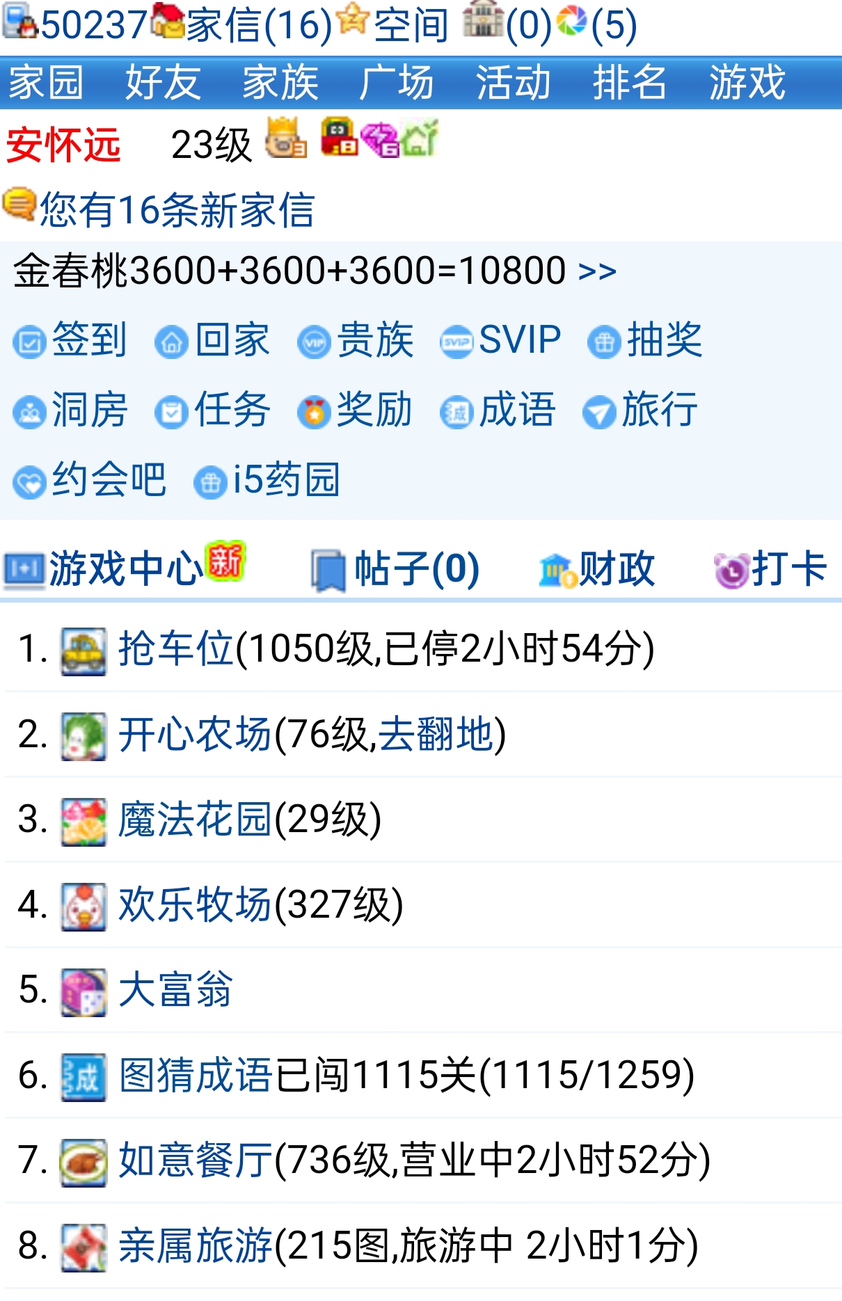 安怀远+申请游戏宗师